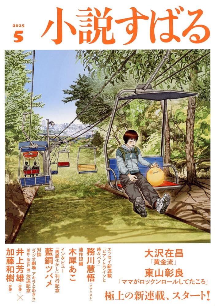 文学・小説 , Amazon.com: 筑摩世界文学大系(23): 9784480206237: マルキ・ド